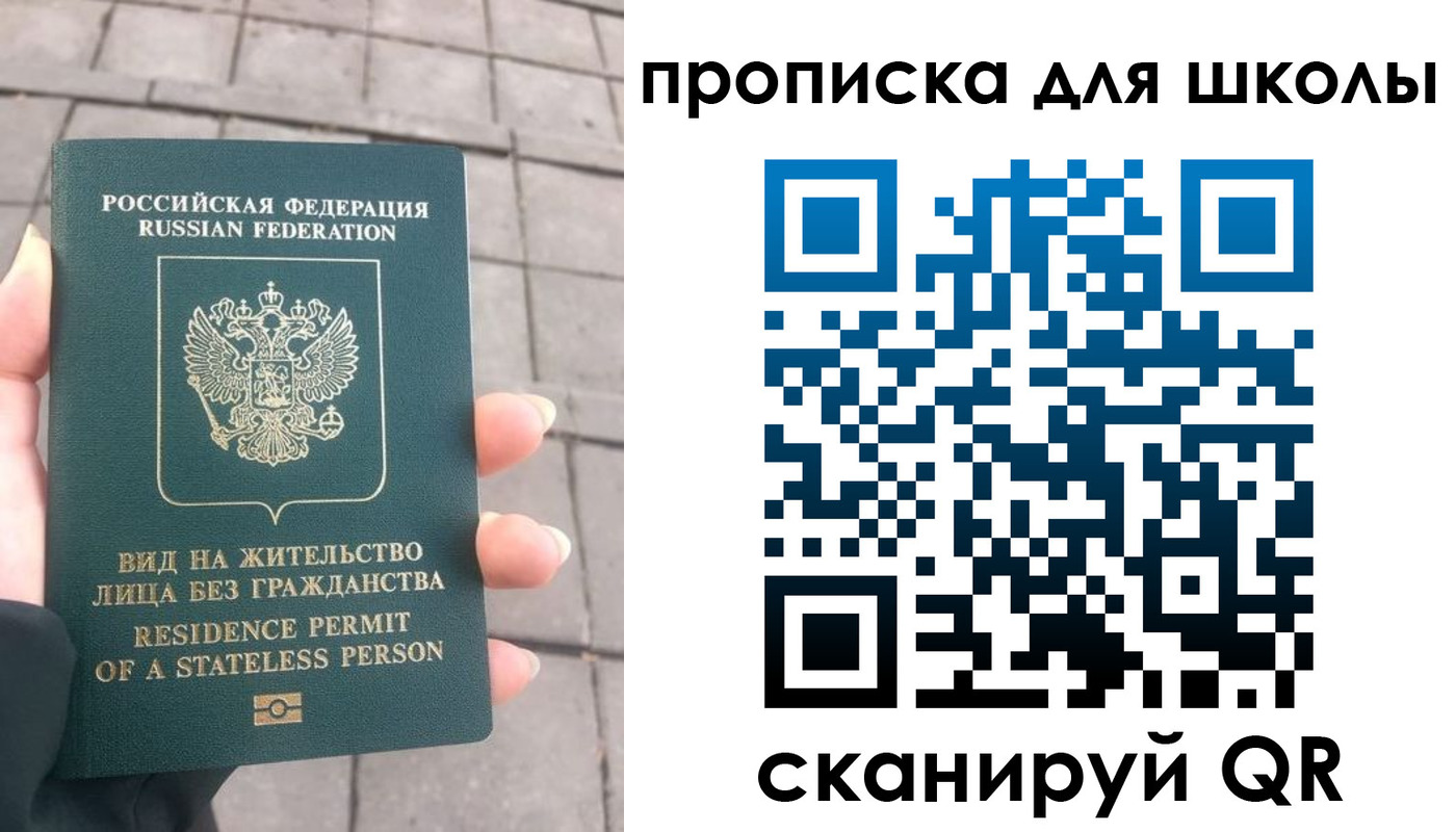 прописка для работы в Звенигово