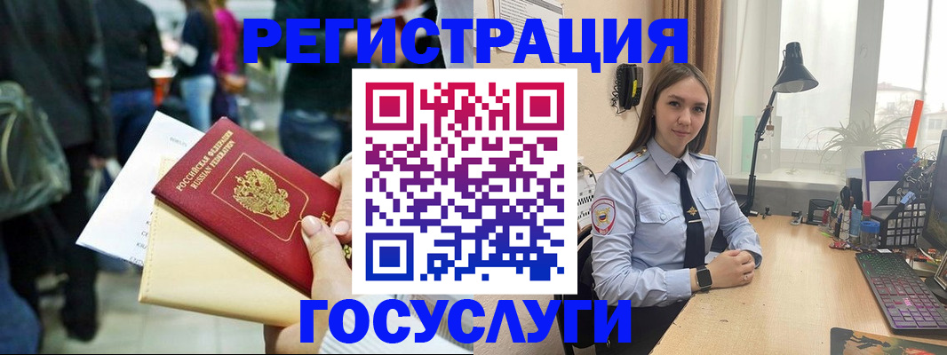 прописка регистрация в Звенигово