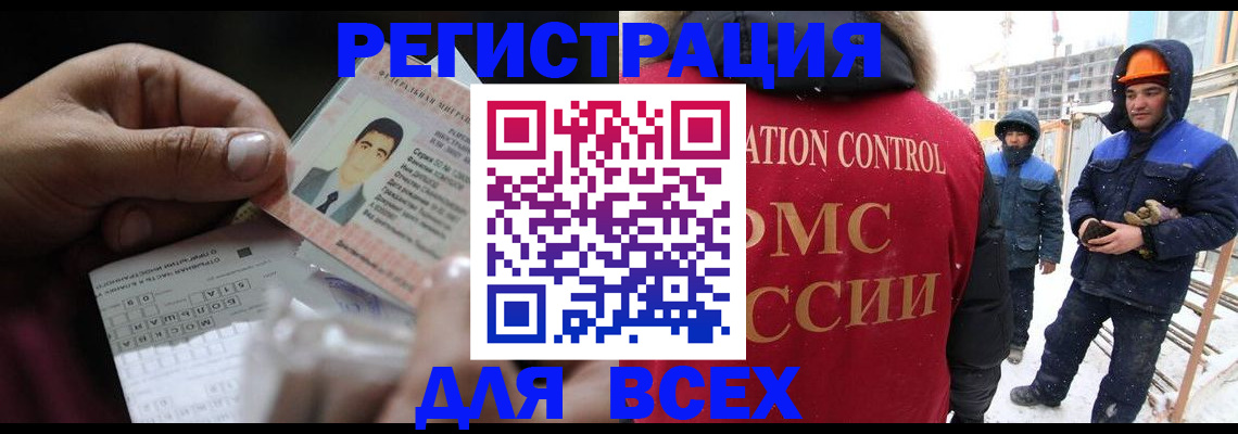 прописка для военкомата в Звенигово
