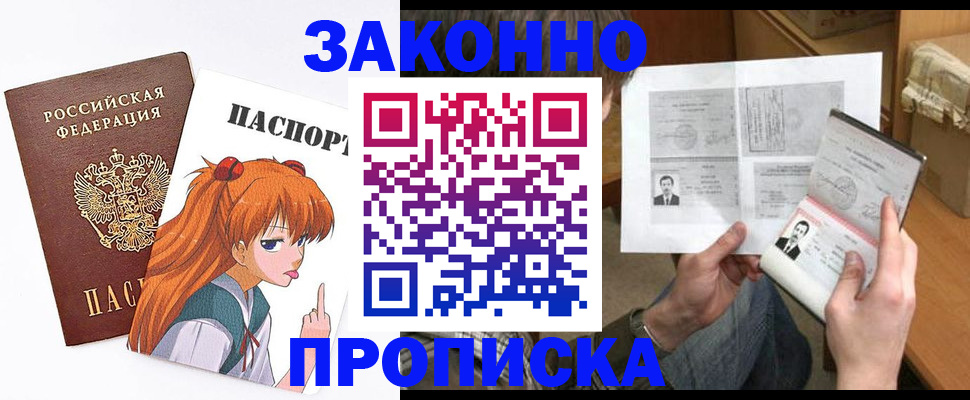 временная регистрация адрес в Звенигово