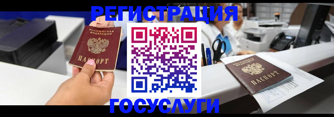 миграционный учет в Звенигово