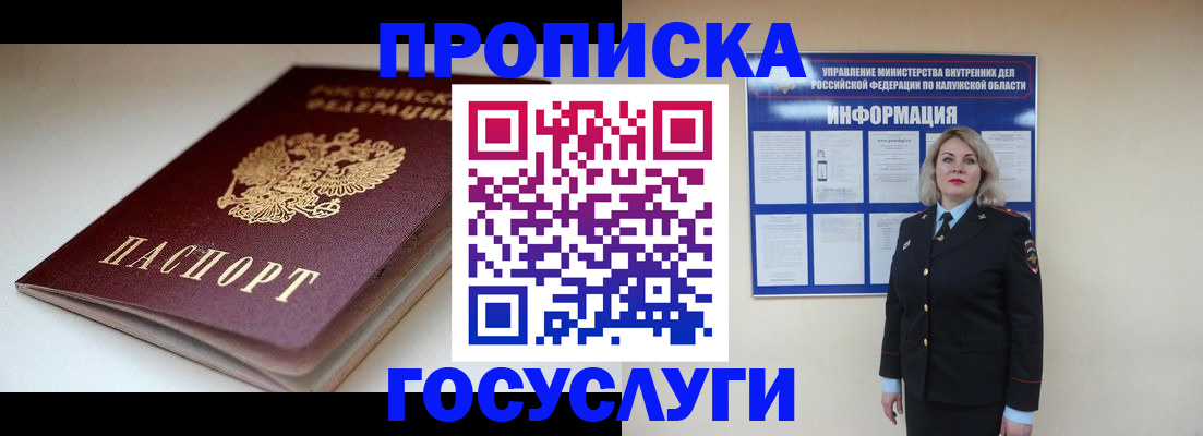 прописка иностранных граждан в Звенигово