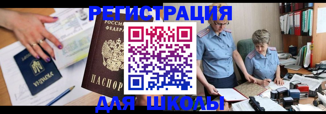 временная регистрация адрес в Звенигово
