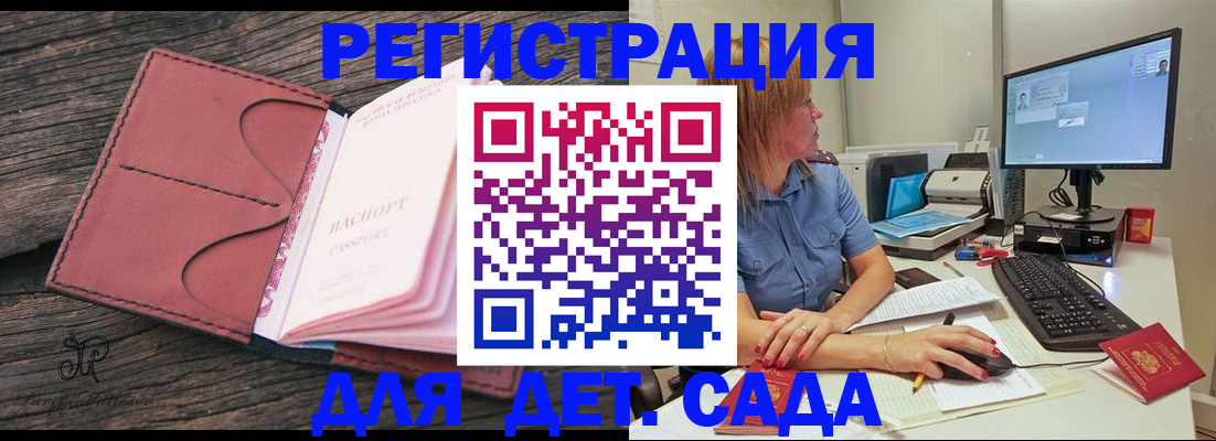 временная регистрация законно в Звенигово