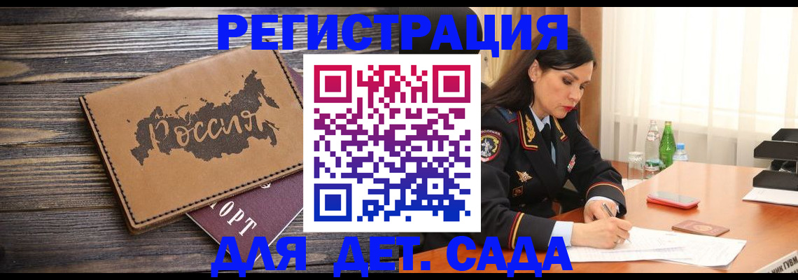 прописка гарантия в Звенигово