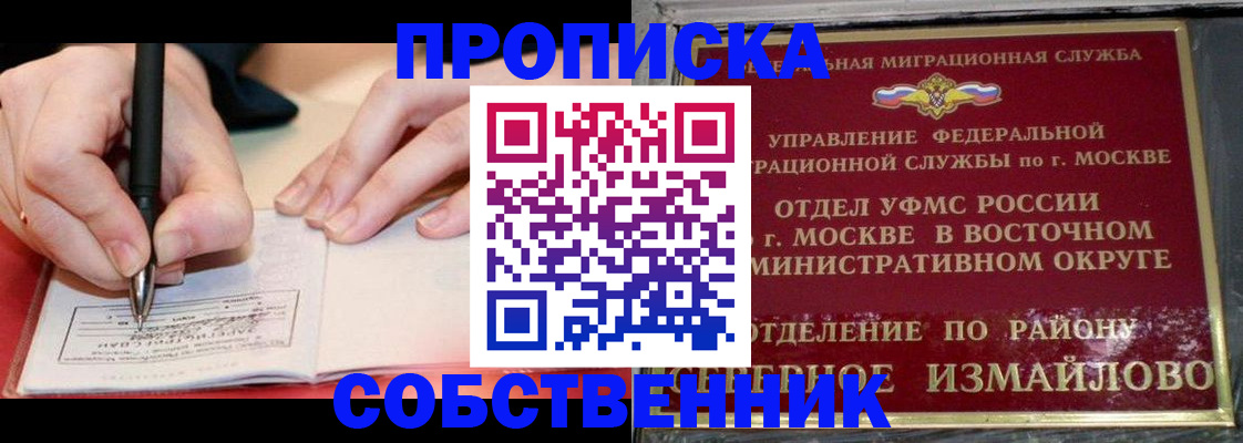 временная регистрация недорого в Звенигово