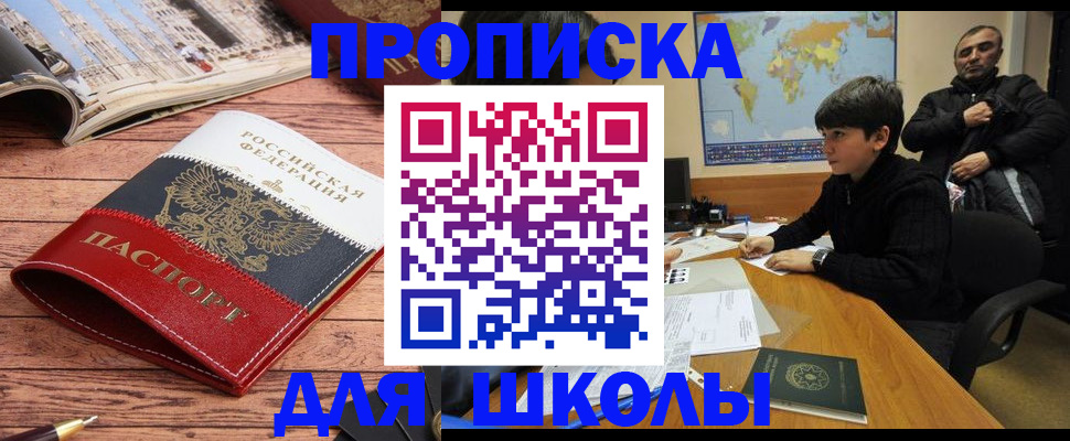 прописка 2025 в Звенигово